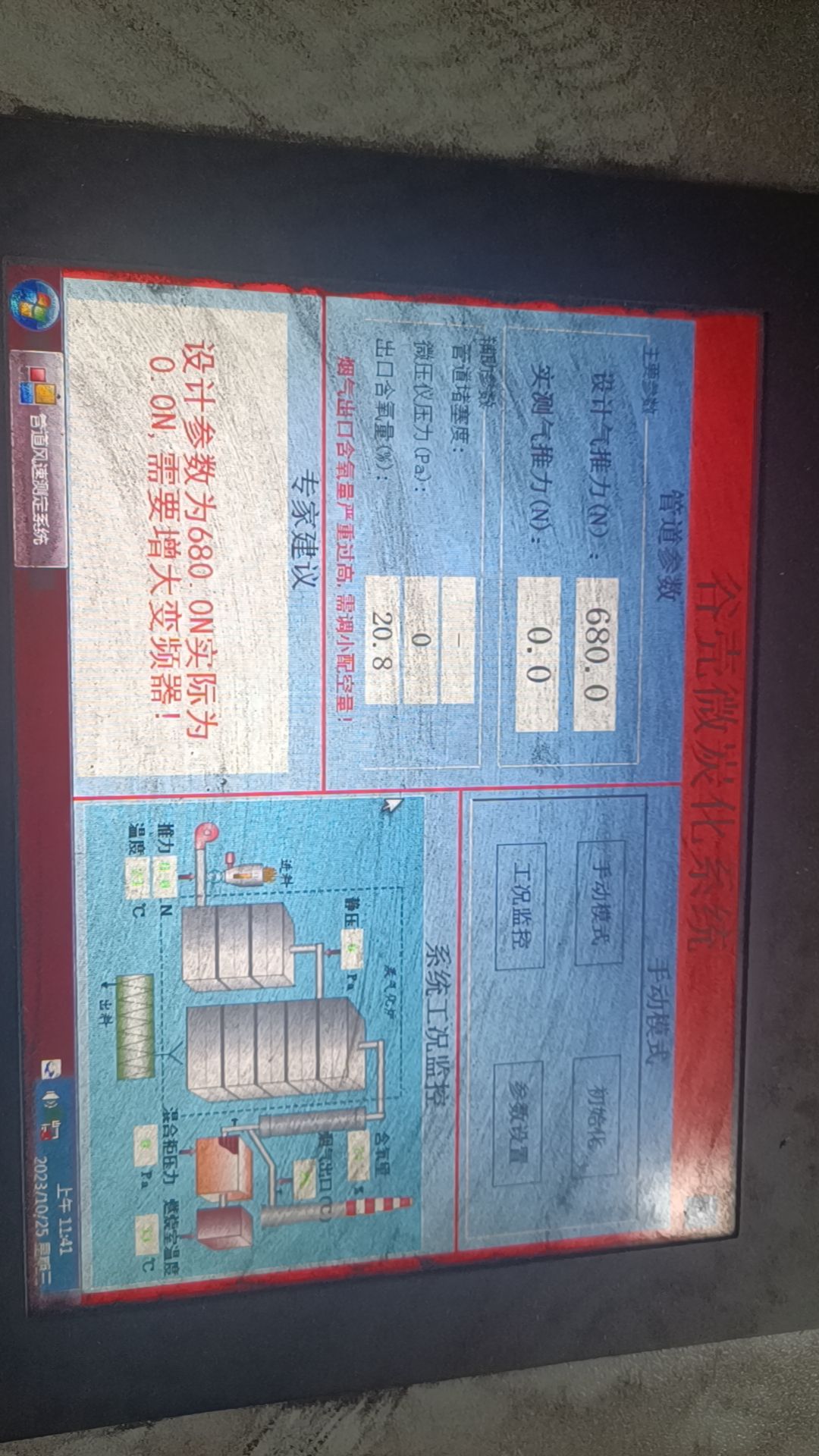 油糠 米糠